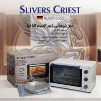 سلفر كرست • ٦٠ لتر • ٣٠٠٠ واط