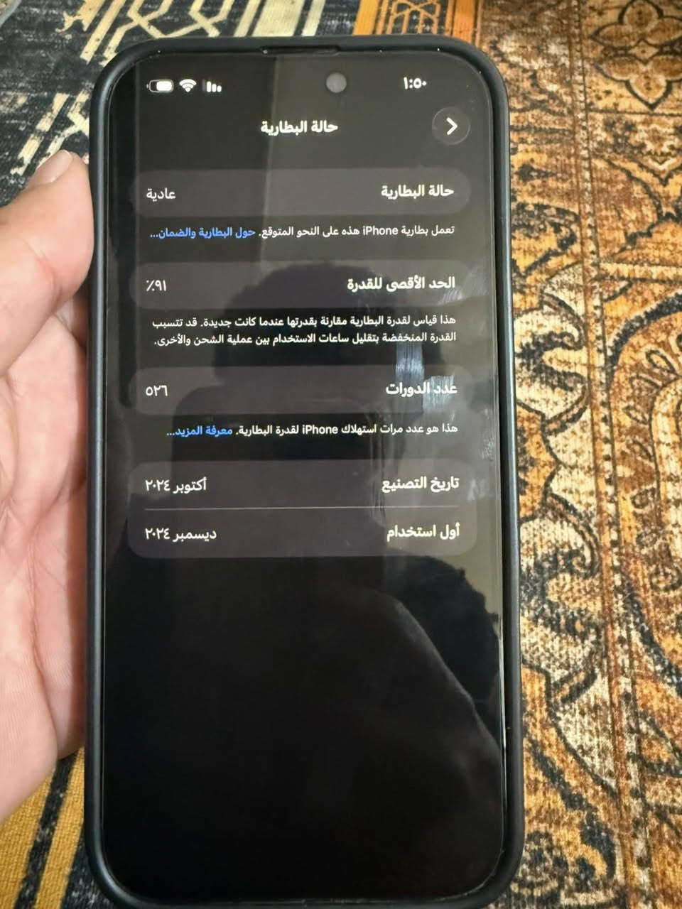 16 Pro Max
جهاز نضيف جدا
بطاريه 91 +عدت الدورات ٥٠٠
جهاز ما مبدل بي آي شي 
ذاكره 256 
ويا كارتونه وشاحنته وكفرات ثنين 
جهاز كبس ابدد مامفتوح 
اماً هوه جهاز نضيف وجديد 
سعر مليون و200  بي مجال بسيط 
الاتصال ***********
