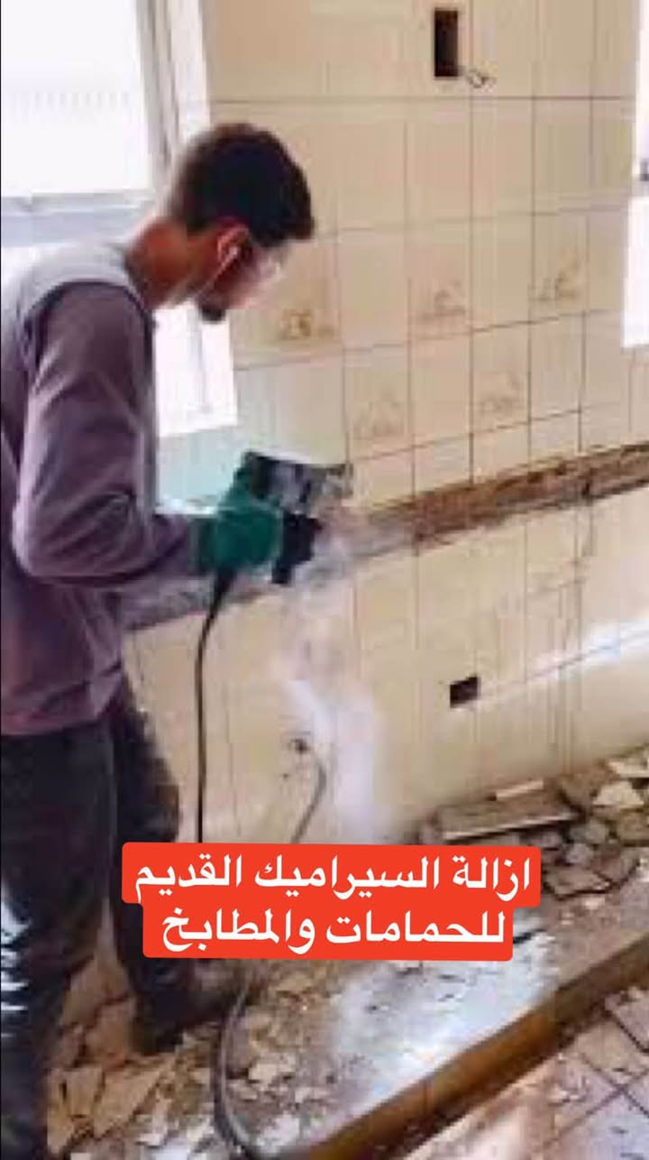 تصليحات داخل حمامات
تنظيف فواصل الكاشي ويتم درزه من جديد 
***********
