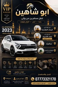 07773321170 واتساب