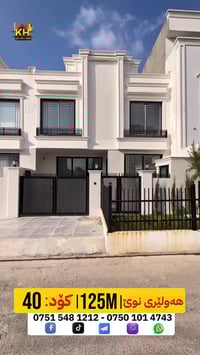 أربيل الجديدة • ١٢٥م • حديقة خاصة