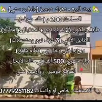 دوميز وارڤين ستي • ٢٠٠م ملك صرف • طابقين نظام شقق