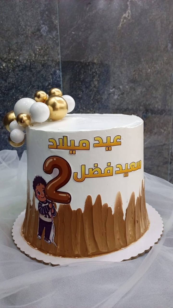 توزيعات عيد ميلاد متوفرة
و شرط تصاميمي الخاصة
#فرحة_للطباعة_التصميم #الأجمل_تلگونه_يمنه#فعل_الخير_حلو_إذا_صادق #استيكرز_تصميمات #إكسبلور


**إذا كنت صاحب هذا الإعلان وتريد حذفه لأي سبب، رجاءا أرسل رسالة إلى الدعم الفني**
