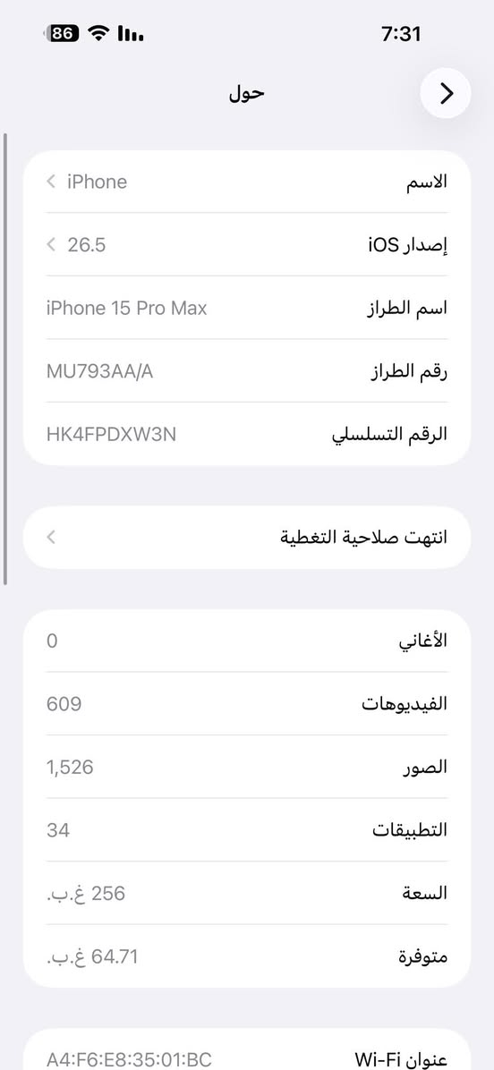 ايفون 15 برو ماكس للبيع جديد ونضيف الناصريه ***********
