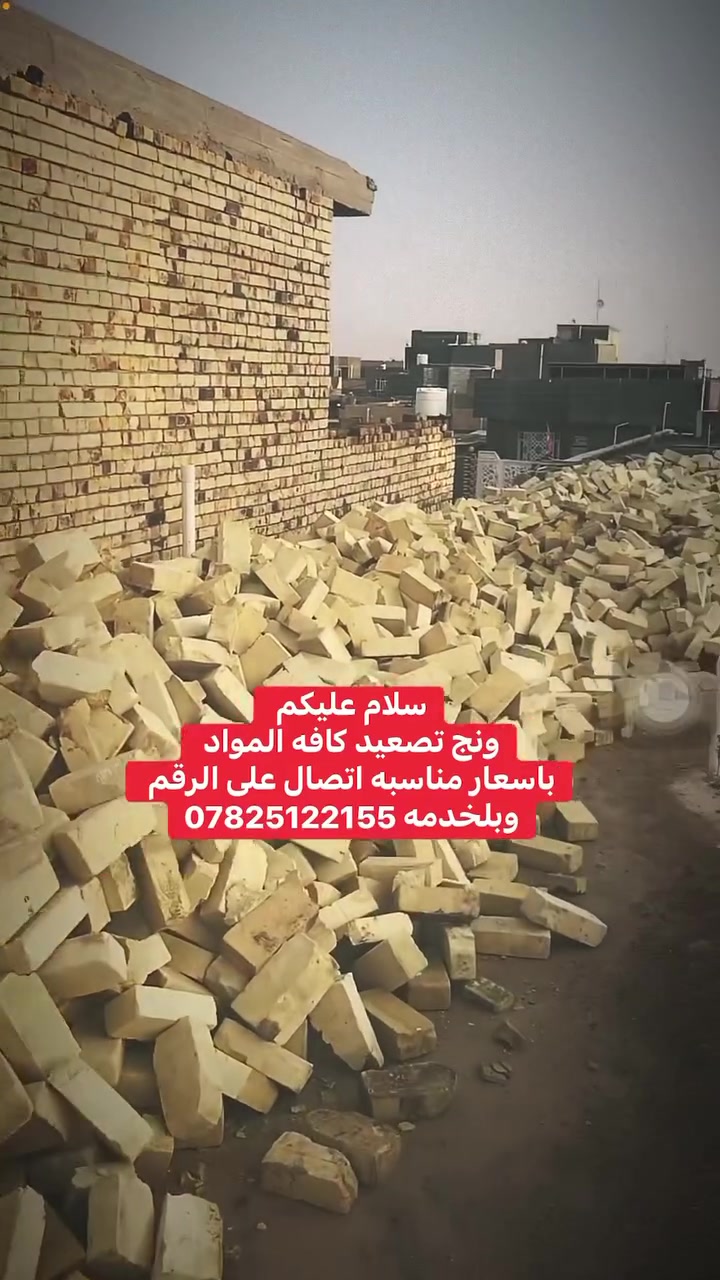 ونج باسعار مناسبه اتصل وبلخدمه


**إذا كنت صاحب هذا الإعلان وتريد حذفه لأي سبب، رجاءا أرسل رسالة إلى الدعم الفني**