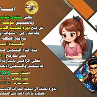 دورة حاسوب • مجاني • طوز