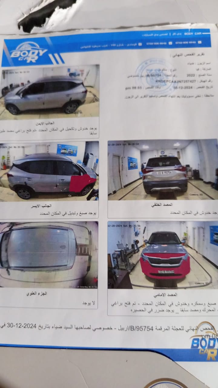 كيا سيلتوس موديل ٢٠٢٢ فور ويل بيه صبغ جاملغ وشويه بالباب مكينه ٢٠٠٠ دوش وكير اي تي ام حيل نضيف البيع ١٢٩ ورقه قفل نقد واتحدي اكو هيج سعر


**إذا كنت صاحب هذا الإعلان وتريد حذفه لأي سبب، رجاءا أرسل رسالة إلى الدعم الفني**