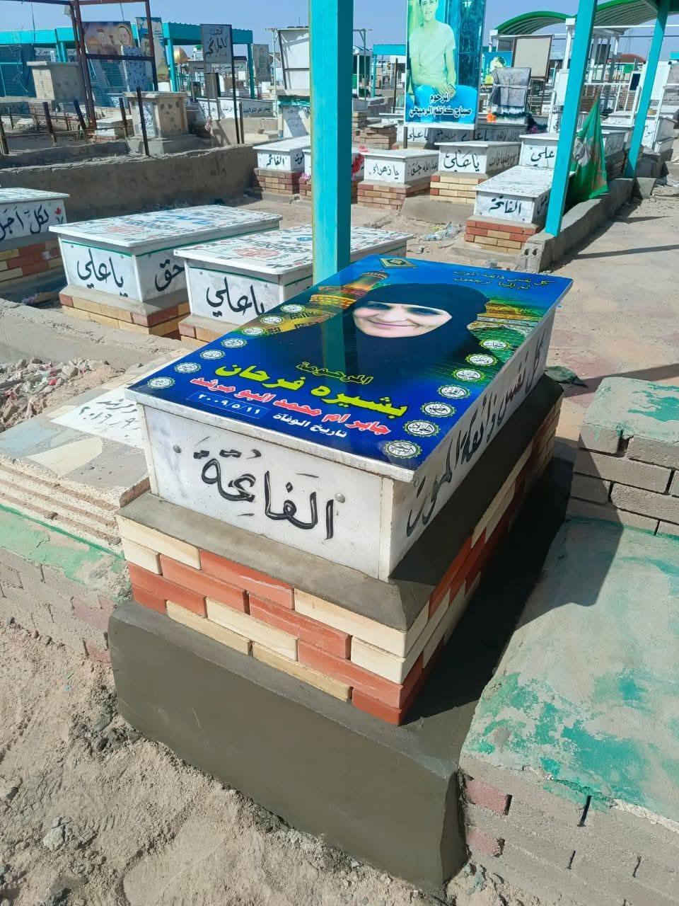 بسم الله الرحمن الرحيم 

يعلن مكتب الدفان وديع فارس الكعبي عن وجود قطع في المقبره القديمه الفتحه السادسه عامود (٤٠) ع ايدك اليمنه بسعر مناسب ب (٣) ملايين وبيهن مجال 
وترميم القبور القديمه 
مرمر ايطالي السعر ٣٠٠
مرمر جاهز السعر ٢٠٠
مرمر اسلامي مدرج السعر ١٥٠ 
مرمر ابو الصوره السعر ٤٢٥ 
*********** واتساب 
*********** واتساب@بسم الله الرحمن الرحيم النجف, العراق
