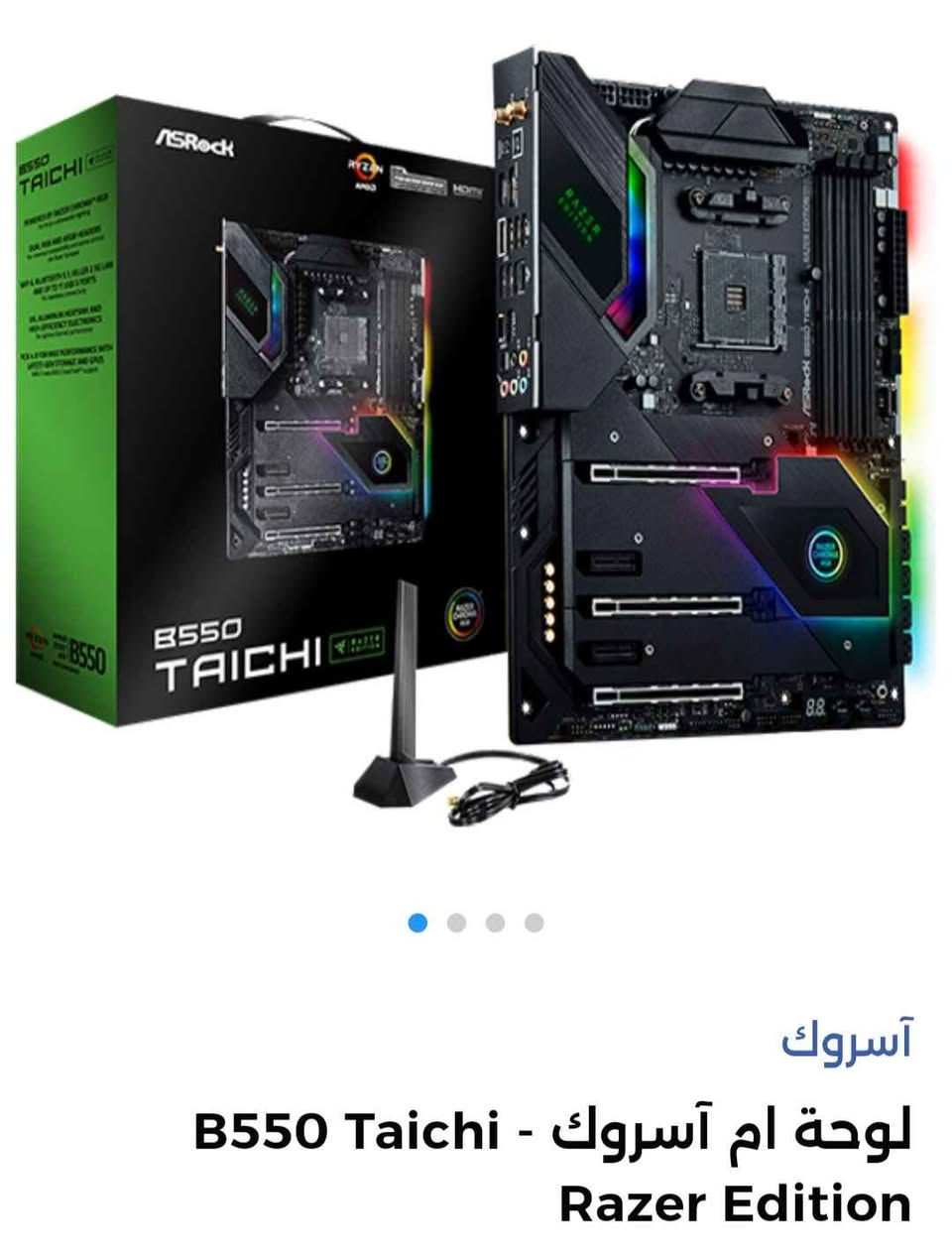مواصفات تجميعة pc 
  
  ryzen 5 5600g  معالج

 كرت شاشه مدمج

اللوحة الأم ( من  آسروك) ASRock B550  - 
  (دعم كامل للإضاءة والسرعة) 

دلتا RGB رام 16GB (2x8GB) 3600MHz أسود DDR4

وحدة التخزين (SSD) Lexar NM620 512GB (M.2 NVMe سرعة عالية جداً)

مزود الطاقة من  msi  (قوة 750 واط، 

الكيس (Case) Antec AX61 
 

عنوان البصرة البصرة, العراق


**إذا كنت صاحب هذا الإعلان وتريد حذفه لأي سبب، رجاءا أرسل رسالة إلى الدعم الفني**