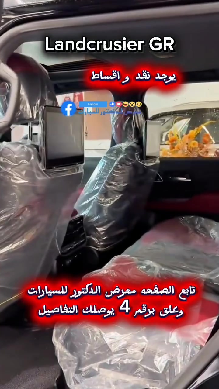 لاندكروز gr 
يوجد نظام القساط و نقد ايضا 
لمعرفة تفاصيل السيارة علق بـ 4 يوصلك التفاصيل و تابع معرض الدكتور للسيارات 
#landcrusier 
#لاندكروزر #gr 
#لاندكروز_gr 
#معرض_الدكتور_للسيارات


**إذا كنت صاحب هذا الإعلان وتريد حذفه لأي سبب، رجاءا أرسل رسالة إلى الدعم الفني**