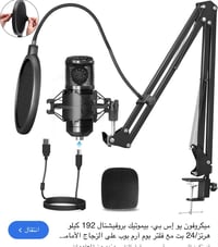 مايك • ستاند • ملحقات كاملة