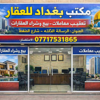 دار للايجار مساحة 90 متر يحتوي على صالة وغرفه نوم ومطبخ وخدمات موقع ال...