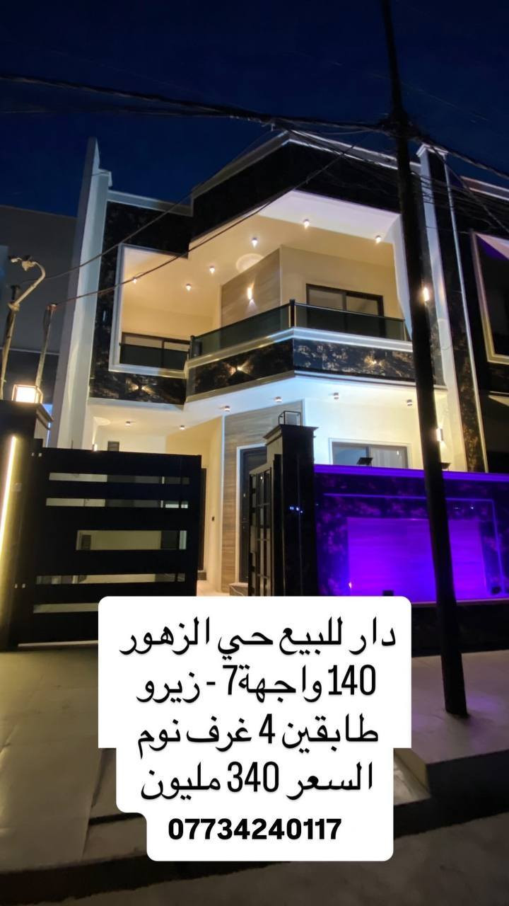 بعض العروض مع الاسعار 
للاستفسار اكثر 
مراجعة مكتب العمران للعقارات 

***********
***********
