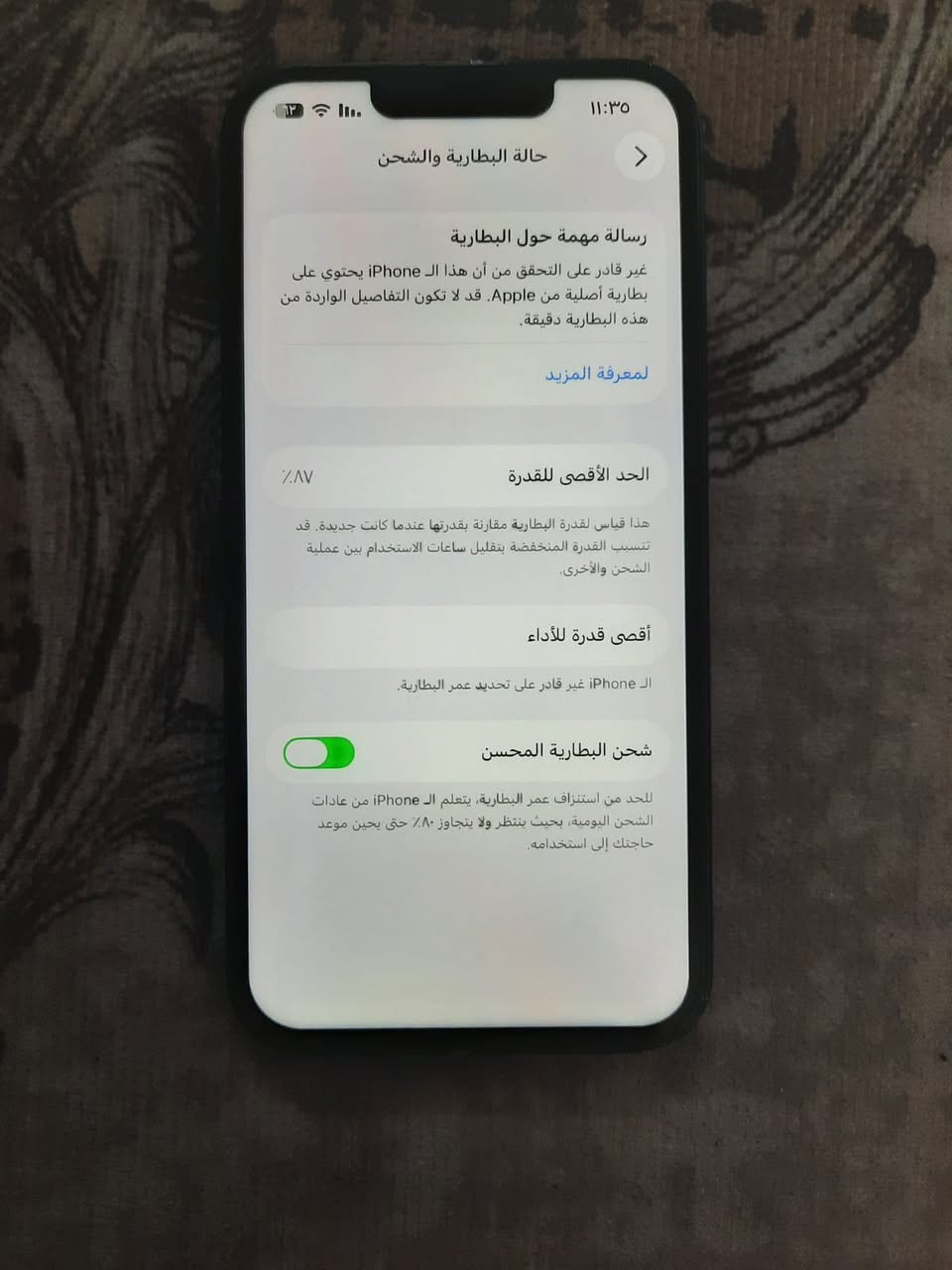 سلام عليكم ايفون ١٣ عادي ذ١٢٨ ب٨٧ مبدل شاشه فيس ايدي شغال مكاني بغداد سعر ٣٠٠


**إذا كنت صاحب هذا الإعلان وتريد حذفه لأي سبب، رجاءا أرسل رسالة إلى الدعم الفني**
