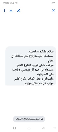 منطقة المعالي • ٢٠٠م • للبيع