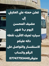 مضيف المحسن • ١ ضهر • سياره تجيك