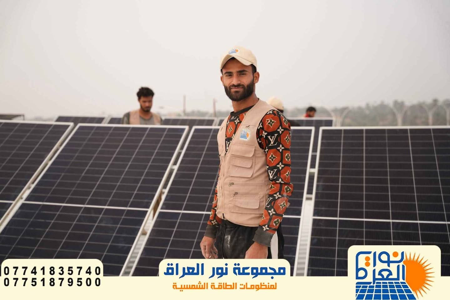 من قلب السماوة نرحّب بكم
أنا وكوادر التنصيب في خدمتكم 🌍

✔️ ضمان حقيقي
✔️ جودة عالية ومعتمدة
✔️ عقود رسمية مبرومة
✔️ صيانة دورية مستمرة

✨ ويّه مجموعة نور العراق شدّ وانت مرتاح
نوفّر لك منظومات طاقة شمسية موثوقة، آمنة، وبأفضل أداء

📞 للحجز والاستفسار:

🔸 مجموعة نور العراق للطاقة الشمسية – فرع كربلاء باب بغداد قرب البارون 
***********

🔸 نور العراق للطاقة الشمسية – فرع الديوانية غماس
***********

🔸 فرع بابل 
***********

🔸 مجموعة نور العراق – فرع النجف خلف ملعب
***********

🔸 فرع السماوة شارع الزراعه
***********

🌞 نور العراق للطاقة الشمسية… ثقة تُنصَّب وتدوم Colombo, Sri Lanka
