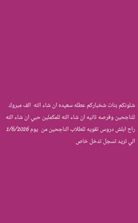 الزعفرانيه الامانه مقابل اسواق الامانه  07723951854