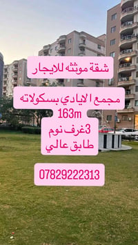 07829222313 #مجمع_ايادي_بسكولاتة #مجمع_ايادي_بسكولاتة_السكني #مجمع_بسك...
