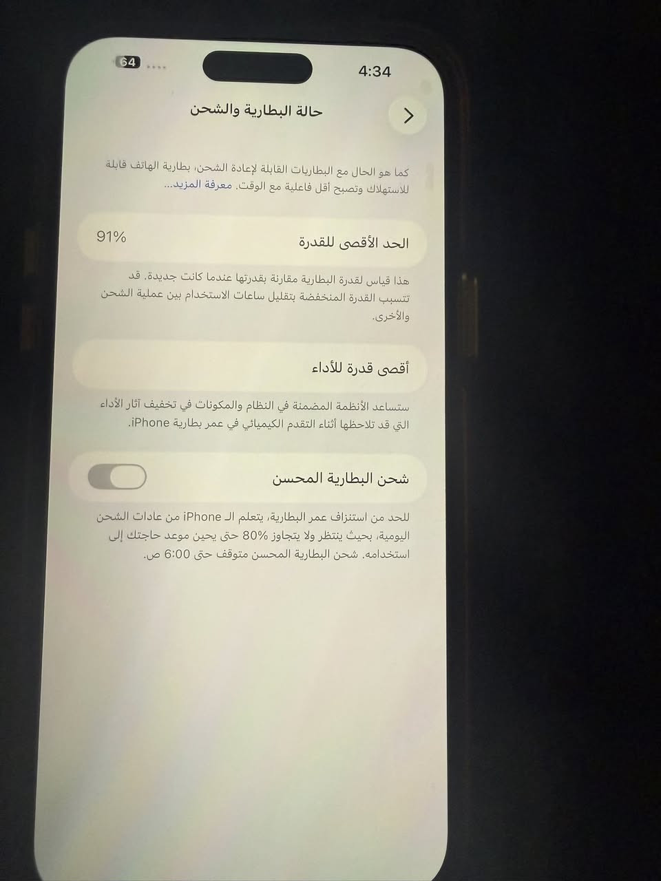 ايفون 14 برو ماكس كامره اصليه مبدله من الشركه بطاريه 91 ذاكره 256 جهاز جديد كلش سعره 800 الف بدون كارتونه بس شاحنه وكيبل وكفرات ويا 3 هديه  عنوان مدينه الصدر ***********
