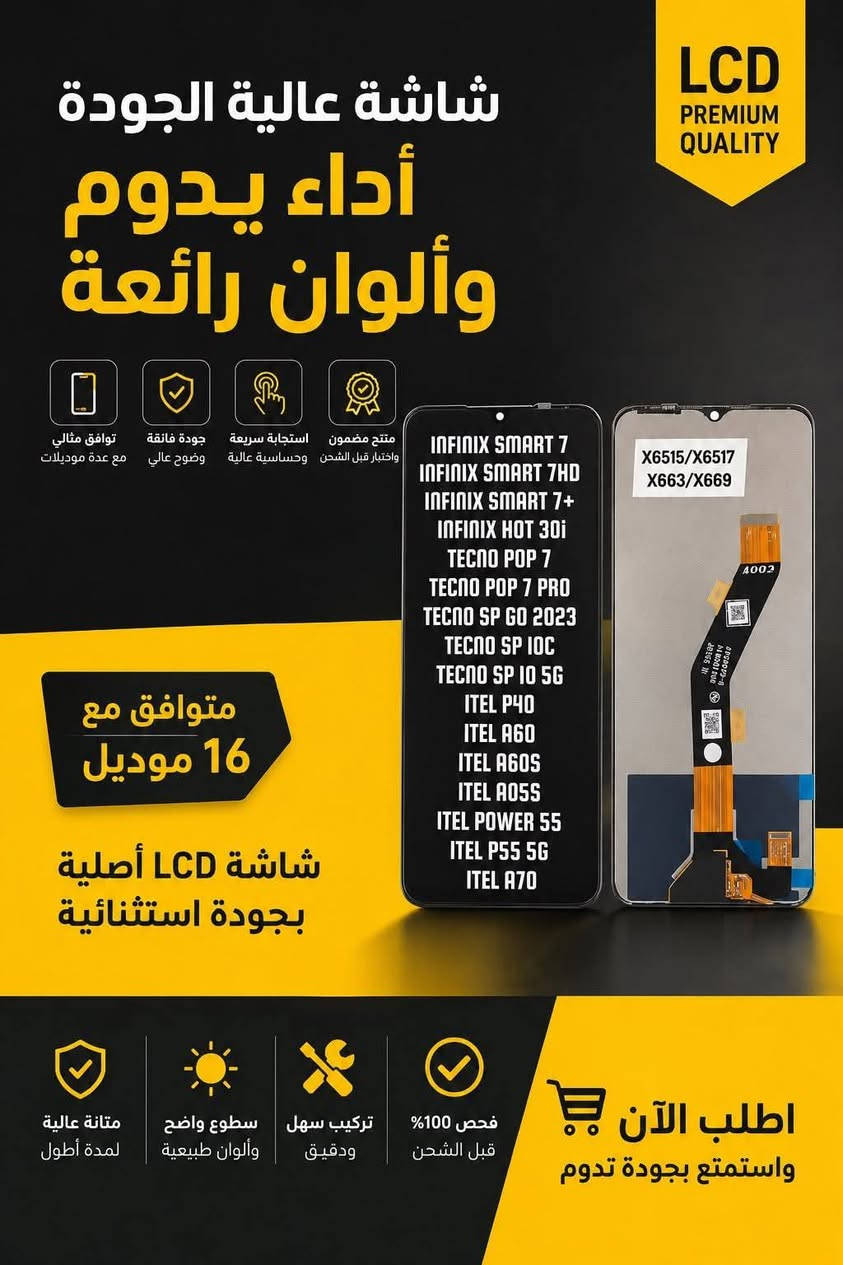 🔥 عرض الموسم الأقوى 🔥

هل شاشة هاتفك مكسورة أو بها خطوط أو بقع سوداء؟

📱 الآن تبديل شاشات:
✅ Samsung
✅ HONOR
✅ Redmi
✅ Realme
✅ Infinix
✅ TECNO

💰 السعر يبدأ من 25,000 دينار فقط
🛡️ مع ضمان على العمل
⚡ سرعة في الإنجاز
🔧 فحص مجاني للجهاز

لا تضيع الفرصة، العرض لفترة محدودة.

📞 للحجز والاستفسار راسل الصفحة أو اتصل بنا الآن.

#صيانة_موبايلات #شاشات_موبايل #سامسونج #هونر #ريدمي #ريلمي #انفنكس #تكنو


**إذا كنت صاحب هذا الإعلان وتريد حذفه لأي سبب، رجاءا أرسل رسالة إلى الدعم الفني**