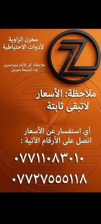 متوفر أغراض تراكس    مكاني بغداد الكاظمية جكوك قرب حسينية بني هاشم ٠٧٧...