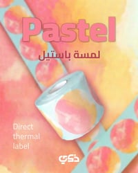 ألوان باستيل.. مصممة لتلفت الانتباه🌈  ملصق حراري حجم 50 ملم  📱رقم الها...