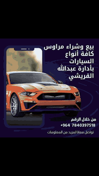 متوفر جميع أنواع السيارات 
 #فورتي #النترا #سبورتج #كي5 #بلسايد  #كورلا #سورنتو #افير #جميع #فورد #نيسان #سوناتا  #هونداي #كيا #
للاستفسار 0784039718بي واتساب 
بأدارة عبدالله القريشي
 القريشي - بيع وشراء كافة أنواع السيارات
