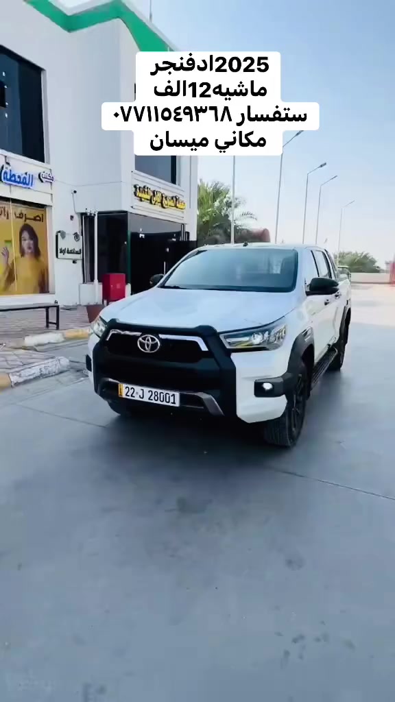 2025ادفنجر 
ماشيه12الف 
ستفسار ***********
 مكاني ميسان
