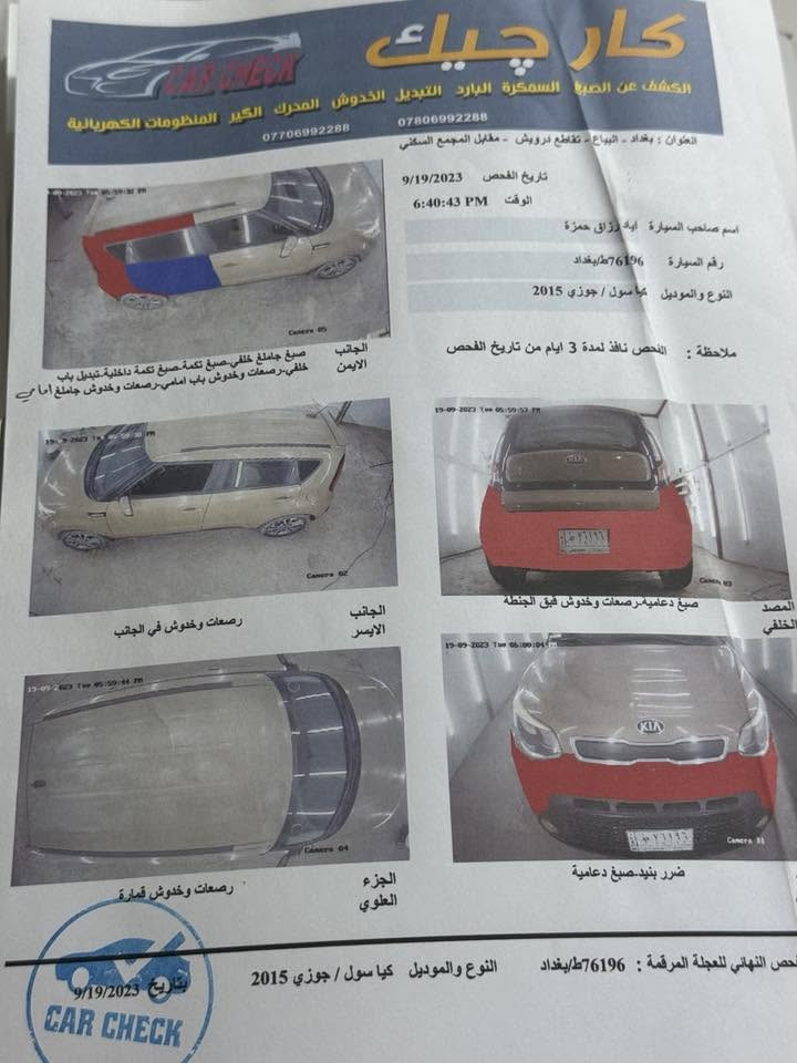 صول 2015 محرك 1600gdi  عداد 43ميل كير محرك تبريد مكفولة  السيارة كاملة من كل شيء بيها جراد فقط رقم بغداد السنوية باسمي عنوان بغداد /الدورة 
السعر ٩٥ بي مجال بسيط الجاد فقط للشراء يتصل ***********
