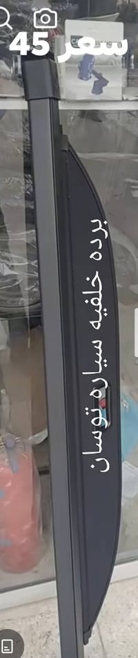 للبيع • اكسسوارات سيارات