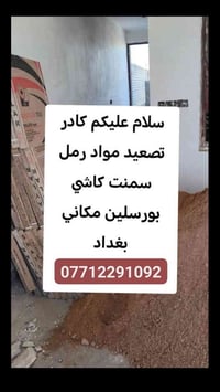 بغداد • صيغ بيروت