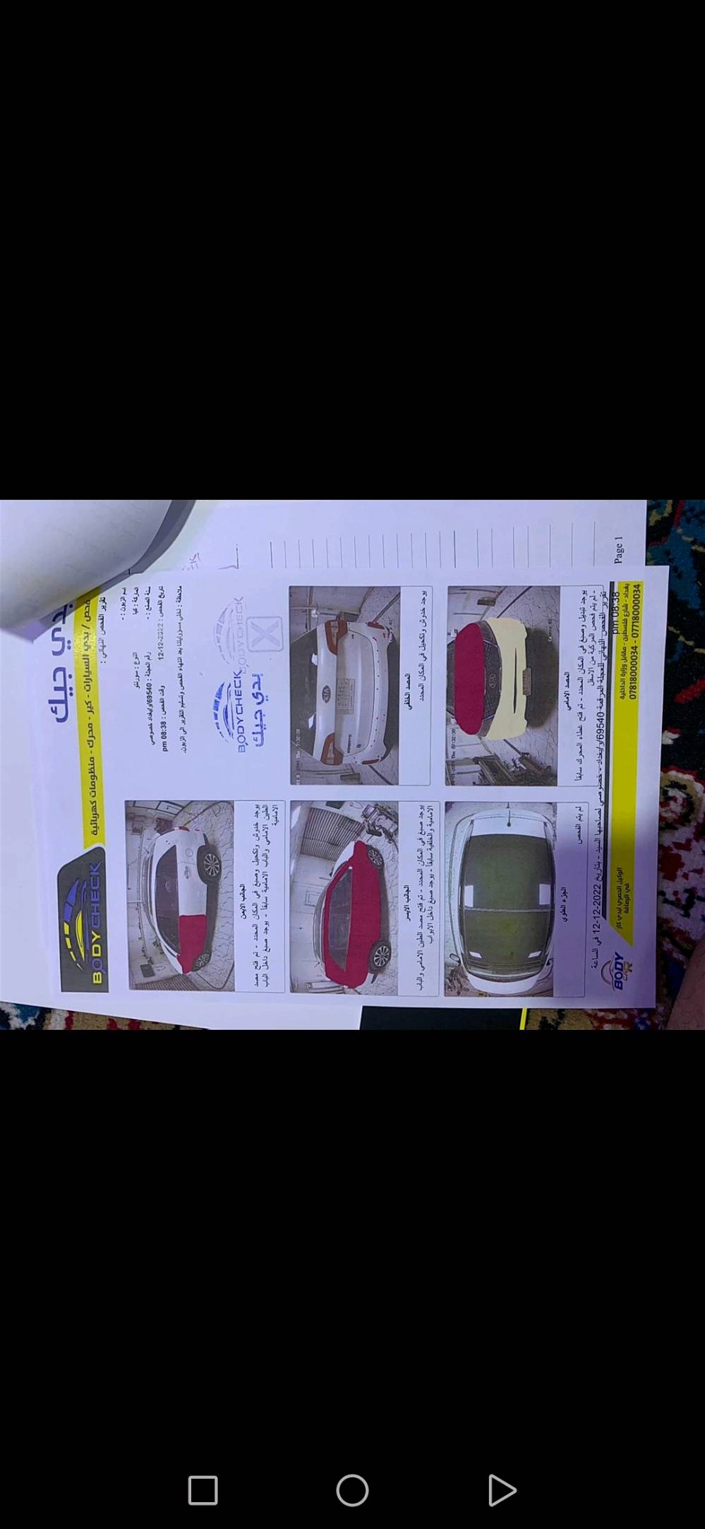 للبيع او مراوس  كيا سورنتو 2015 كويتي
بغداد مشروع وطني 
 
محرك 6 سلندر 3.5

مواصفات فول  1/1
شاشة الدشبول دجتل مو كيجات
بنراما
بصمه تشغيل 
بصمة بيبان
بصمة صندوق
لد أمامي 
لد خلفي
اناره ترحيب باليدات
حساس امامي 
حساس خلفي
كشنات كهربائية
كشن تدفئه + تبريد
داخل صاج
بلوتوث
بردات بلادي
7 راكب 
3 قطع تبريد 
تحكم ستيرن 4 جهات 
مانع انزلاق 
مري شفط 
اشاير مري
كاميرا بلاد وشاشة بدشبول
صدر جديد وحداديه وتايرات تخم 2026

علما سيارة بيها صفحة وجاملغ
مكاني بغداد
السعر 145 وقابل للتفاوض
***********