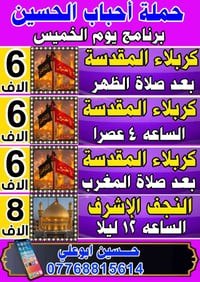 حمله اهالي شهداء البياع والشرطه والمناطق المجاورة
