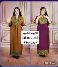 كشمير ايطالي • ملابس جملة • دشاديش كشمير • ملابس نسائية جملة • كشمير ا...