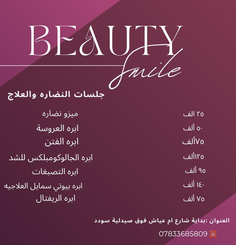 عروض العيد بلشت ويانه 😍

العنوان الجديد :بابل-القاسم-بدايه شارع ام عياش من جهه الجوهره فوق صيدلية سؤدد 

#للحجز_والاستفسار_دايركت
أو📞***********
