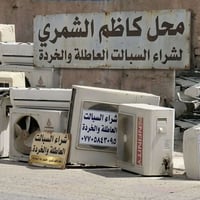 نحاس خشن • نحاس ناعم • سبلت