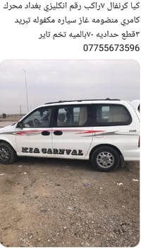 كرنفال • ٢٠٠٠ • مكفوله