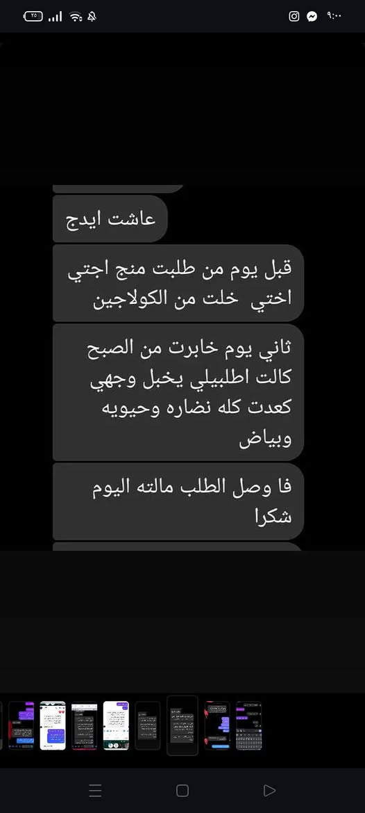 صباح الخير ممكن تكتبون تجاربكم وياه 🫣
رمضان ✨
قلة نوم، دوام، صيام، جفاف…
والبشره الله يساعدها 💔
قطرات الكولاجين
تغنيج عن المكياج
وعن المرطب
وعن الواقي 🌸
✔️ صارلها 6 سنوات تشتغل
✔️ ولا شكوى وحده إجت عليها
✔️ بالعكس… الي جربها إدمان 🤍
تبييض فوري ✨
يدوم ساعات طويلة
لا يطكع
لا يسيل
لا يخطط
وبياضه طبيعي مو طباشيري
مناسب للبنات
للموظفات
وللكبار
خفيف عالبشره
ما يسد المسام
وما يسبب تصبغات مثل المكياج
✨ بالعكس
يعالج الجفاف
ومن تغسلين وجهج
تشوفين الترطيب والتغذيه بعدها موجوده
✔️ مابي أي مواد ضاره
✔️ مليان مرطبات
✔️ فيتامينات
✔️ وزيوت عشبيه
بياض طبيعي
يغنيج عن المكياج 💖
جربو وادعولي ❤️
واحجولنا تجاربكم
🎁 عرض خاص
3 قطع بـ 10
تكفيج هواي
وترهم حتى لليد والجسم


**إذا كنت صاحب هذا الإعلان وتريد حذفه لأي سبب، رجاءا أرسل رسالة إلى الدعم الفني**