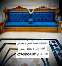 يُقدم  معمل ومعرض القمة للاثاث  احدث واجمل الموديلات المصنوعه من اجود ...