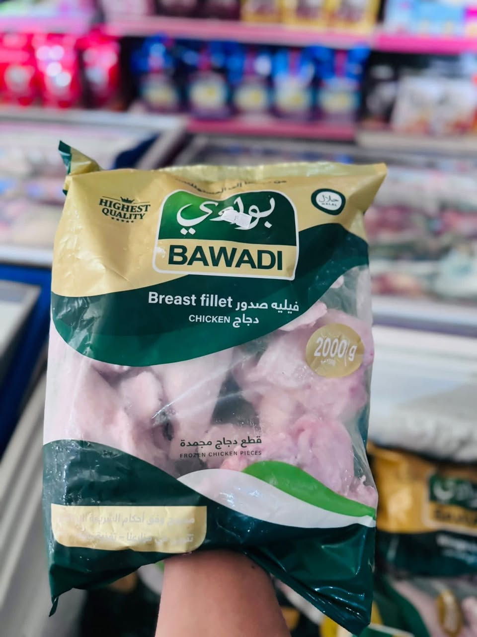 بفضل الله 
توفرت منتجات البوادي 💚
تتوفر خدمة توصيل *********** 🚚
