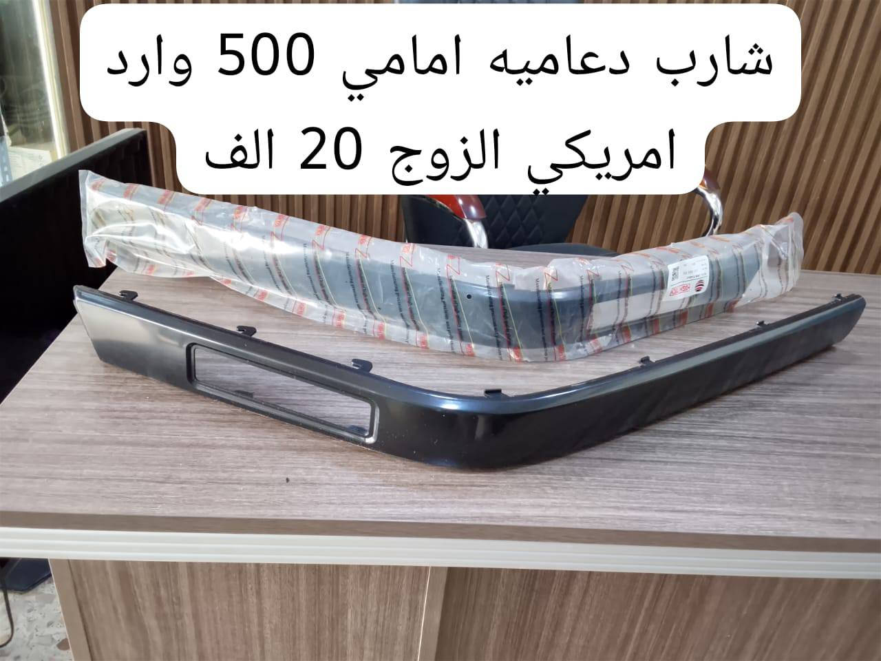 البصره الموفقيه شارع النهر قرب محلات محمد البغدادي
***********
