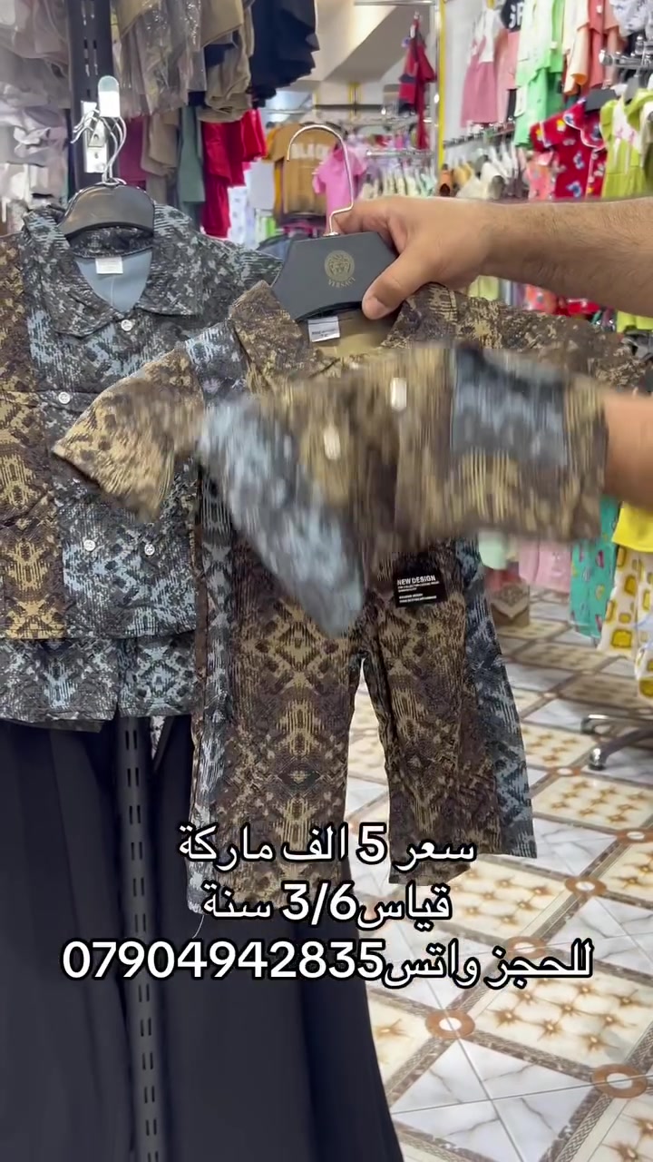 ✨ تألقوا بأجمل الإطلالات مع #أزياء_الجبوري ✨ عنوان الفخامة والتميز في الرمادي.. نجمع لكم بين الراقي والجودة. 📍 موقعنا: الرمادي | شارع الكص | تحت فندق العزيزية. 📞 للتواصل والطلب: • للحجز والاستفسار: *********** • للمزيد من المعلومات: *********** تفضلوا بزيارتنا.. الأناقة بانتظاركم! 👔👗 https://whatsapp.com/channel/0029Vb7cKZw9hXF2AcDXiB2C
