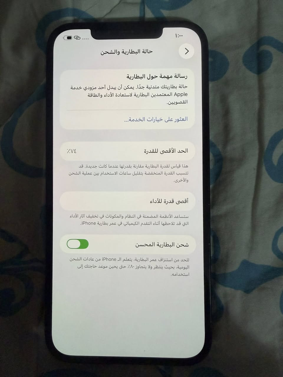 ايفون 12 برو ماكس 256
الجهاز نضيف جدا ومكفول 
ومداخل تصليح
السعر 375 قفل قفل
سكن بغداد حي النصر
واتساب ***********
