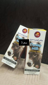 مستحضرات تجميل • متوفره • أسعار نار