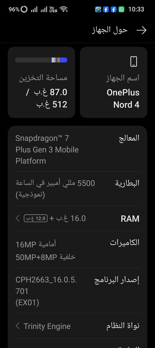ون بلاس نورد 4 
خامات التصنيع اطار المنيوم مقوى 
جهاز كامل مكمل اخو الجديد 
السعر الجديد 620 واني رايده ب400بي مجال حك الجيه 
ملحقاته كارتون والكيبل ممفتوح 
المعالج سناب دراكون 7جين 3 بلاس 
يشغل اعلى اعدادات بالألعاب
ذاكرته 512 عشوائيه 12 زائد 16 
بطاريه 5500 وشاحن 80 واط 
كامراته احترافيه 
وياه كفر اصلي .. حي الجامعه 
***********
