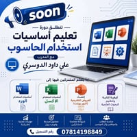 دورات تقوية • معهد النجاح • مقاعد محدودة