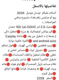 للبيع كل التفاصيل في الصور زائد الفديو ..  ‏‪07700793920‬‏ ابو حيدر مل...