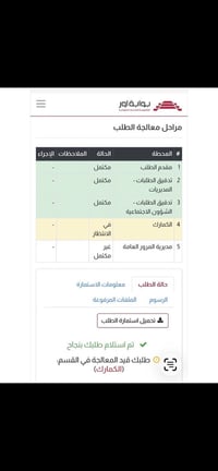 كتاب شهداء • معفي الجمارك • صلاح الدين