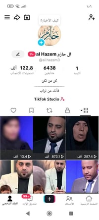حسابات للبيع مكاني بغداد متواجد واتساب فقط 07881704358